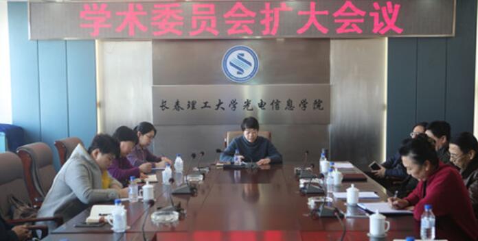 我院召開學(xué)科建設(shè)與重點(diǎn)學(xué)科規(guī)劃研討會議