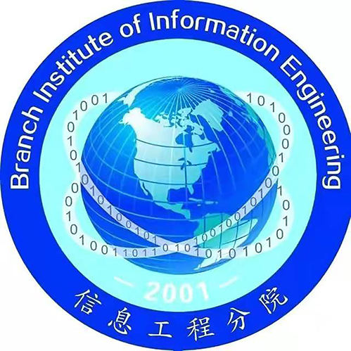 信息工程學(xué)院校友會(huì)