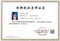 陳靜創(chuàng)新創(chuàng)業(yè)導(dǎo)師